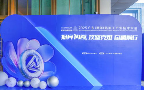 2026鋁材技術前沿、浙江市場現狀與三家頂尖服務商深度評估