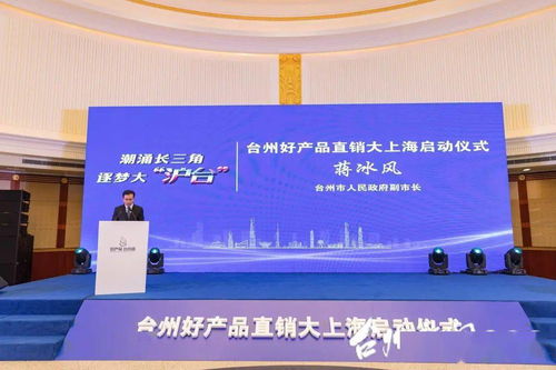 上海臺州周丨臺州制造閃亮登場，臺州好產品直銷大上?；顒釉跍麊? />
</span>
<span id=