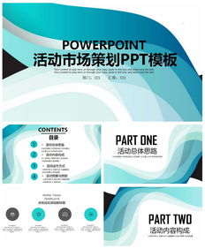 綠色公關(guān)活動(dòng)策劃與營銷方案
